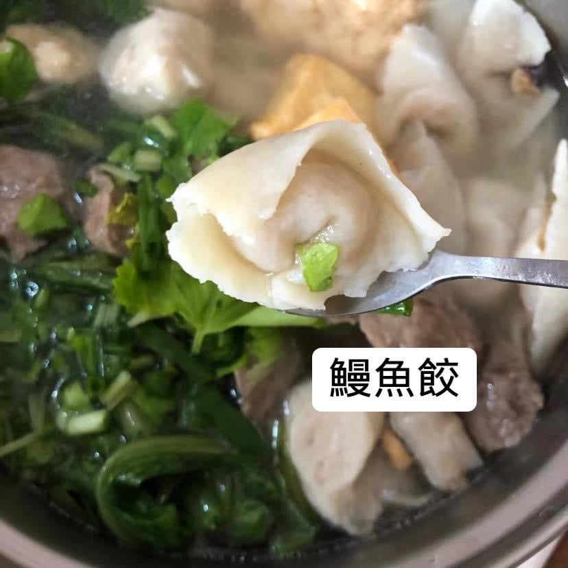 鰻魚餃（魚皮餃）