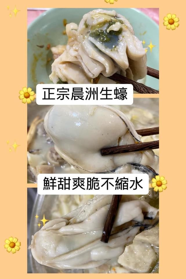 藥膳羊肉/羊雜